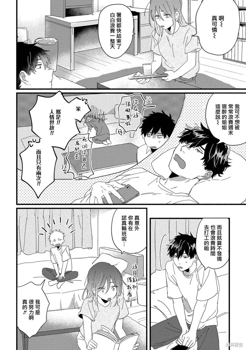 第14话 第2页