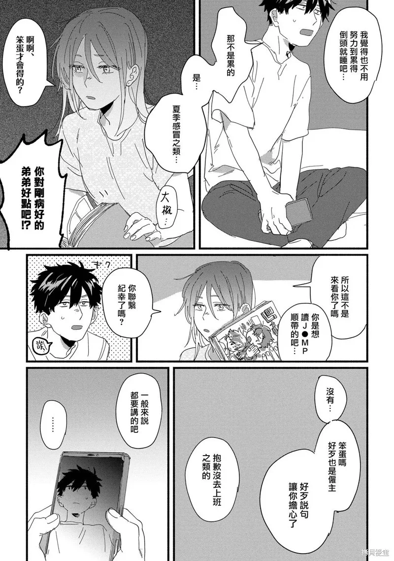 第14话 第3页
