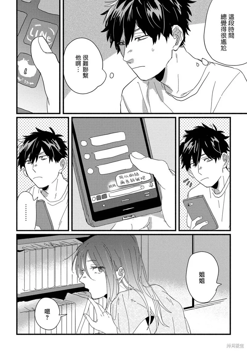 第14话 第4页