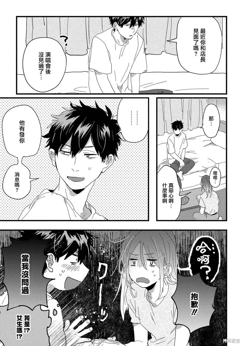 第14话 第5页