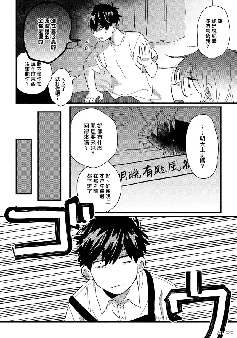 第14话 第6页