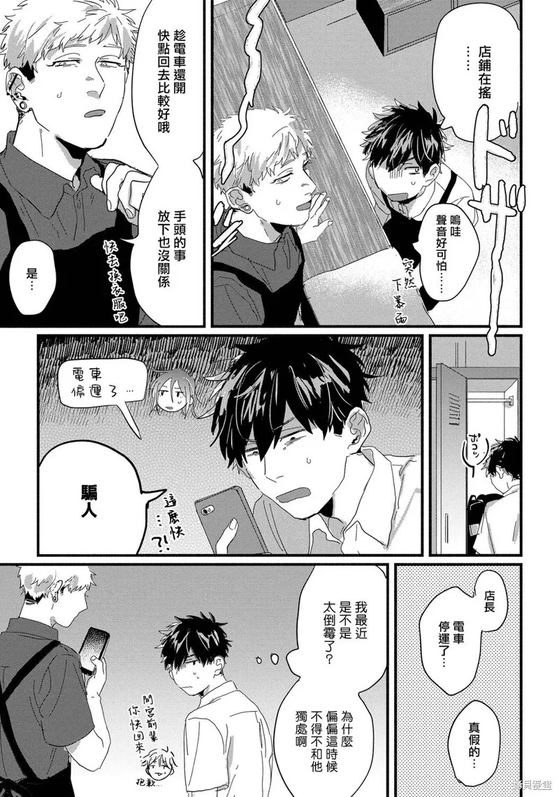 第14话 第7页