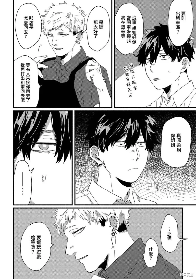 第14话 第8页