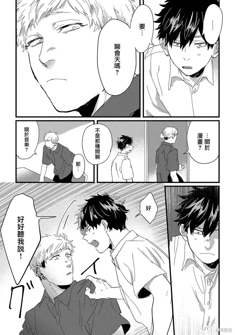 第14话 第9页