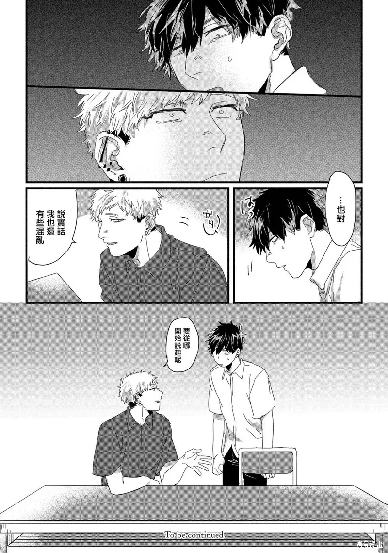 第14话 第10页