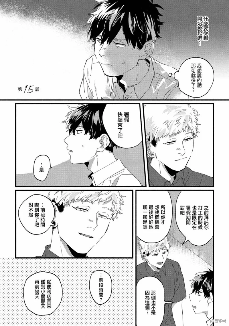 第15话 第1页