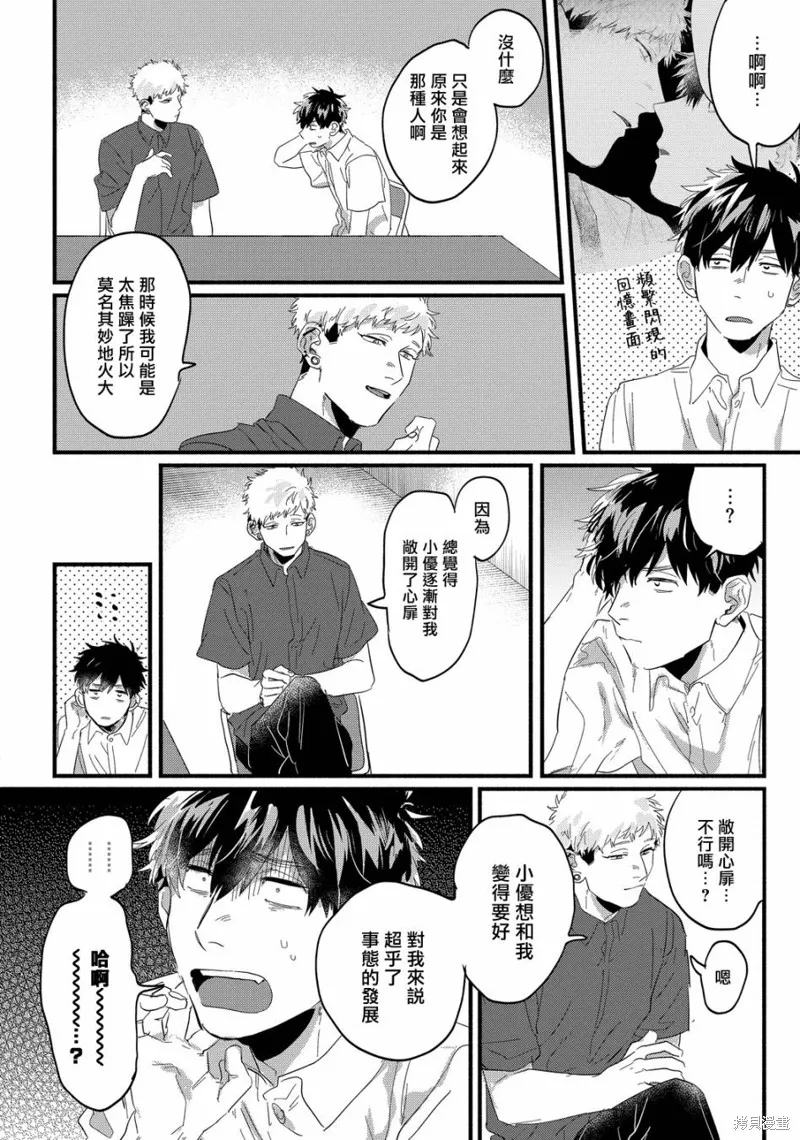 第15话 第2页