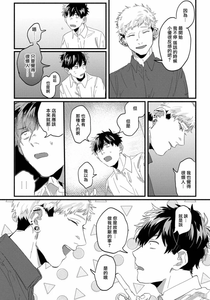第15话 第3页