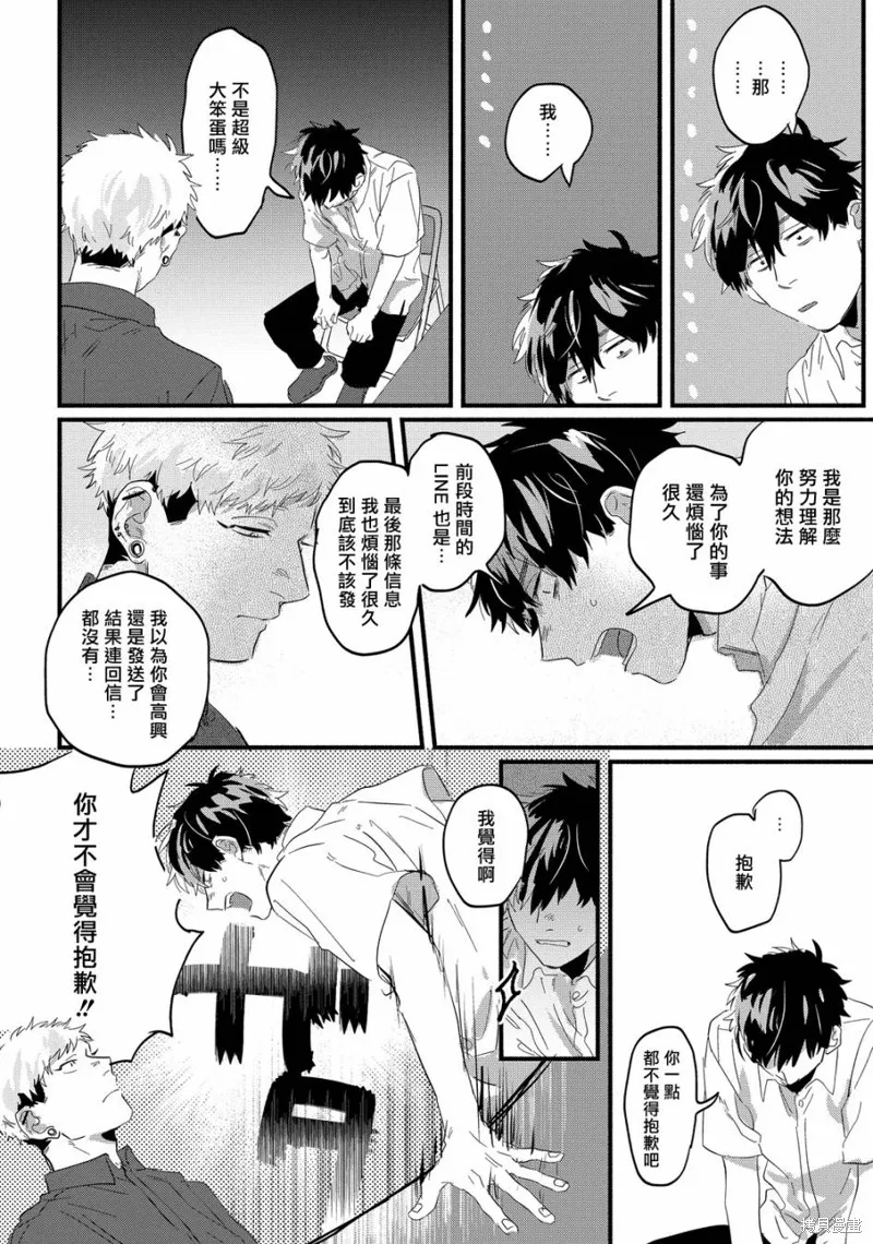 第15话 第4页