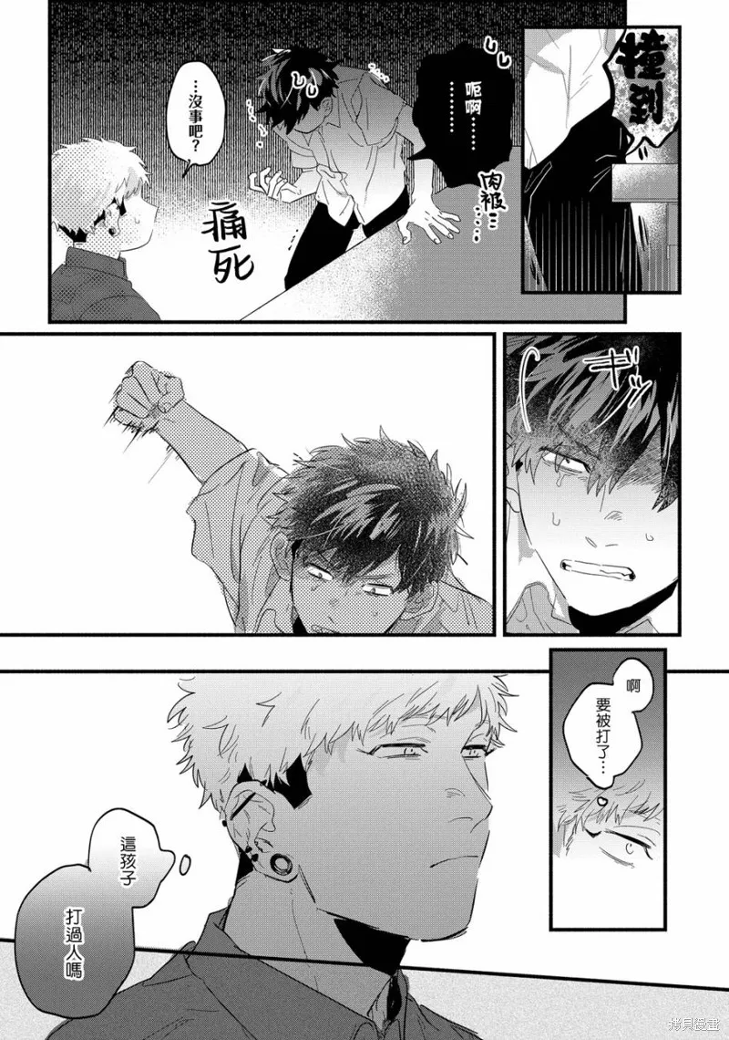第15话 第5页