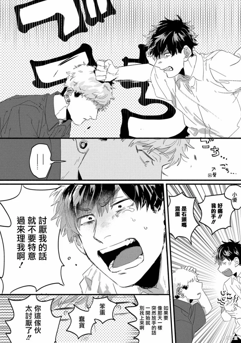第15话 第6页