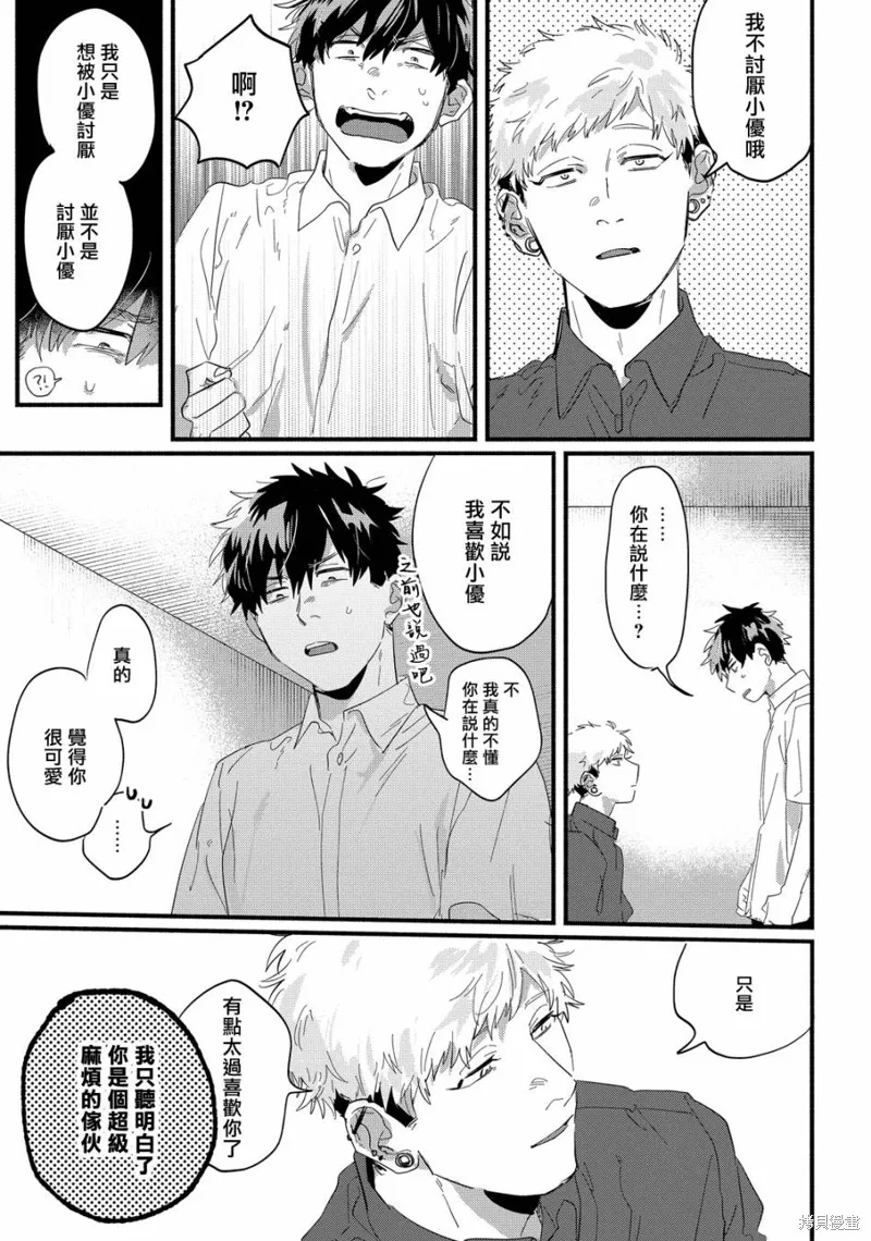第15话 第7页