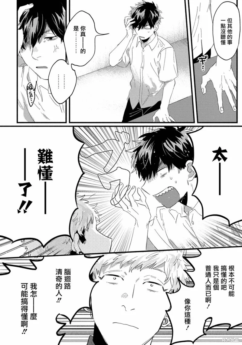第15话 第8页