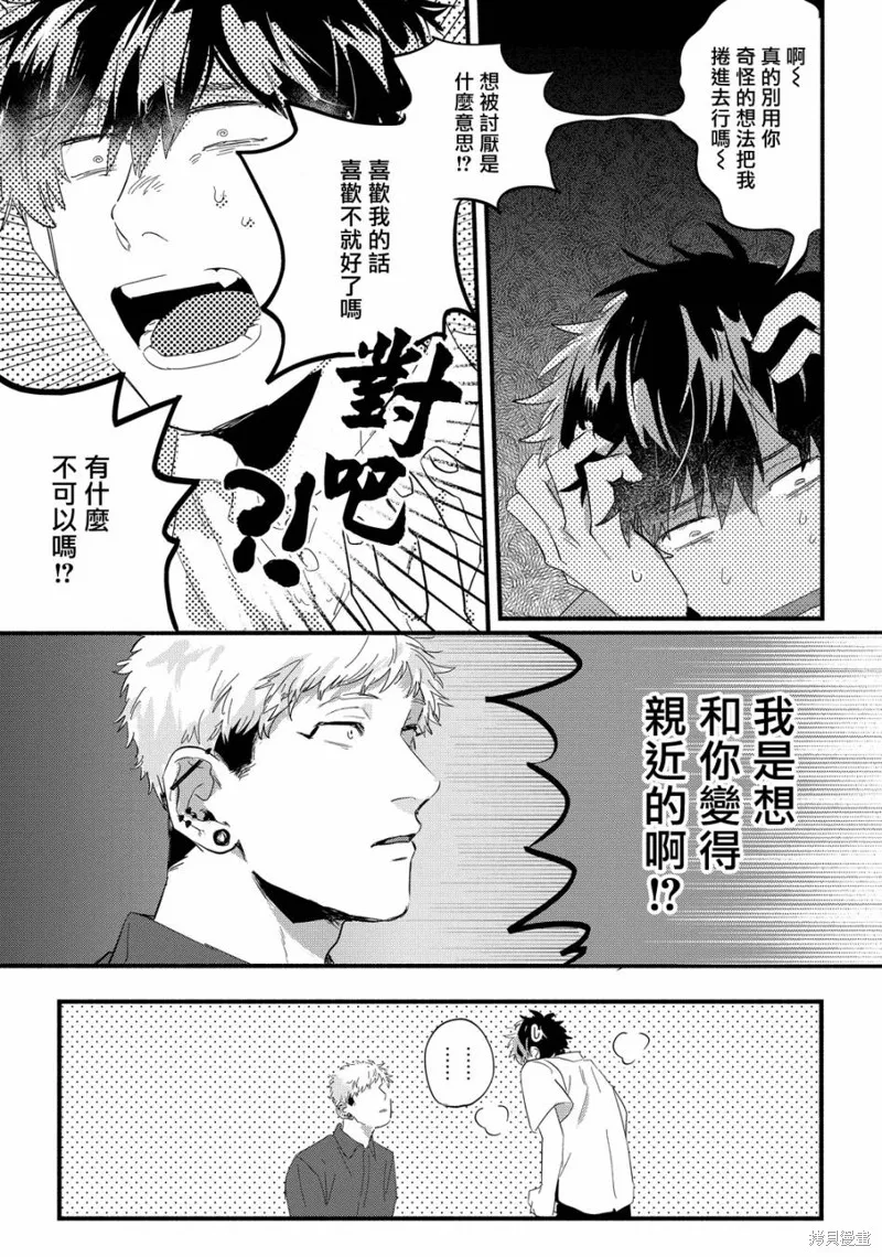 第15话 第9页