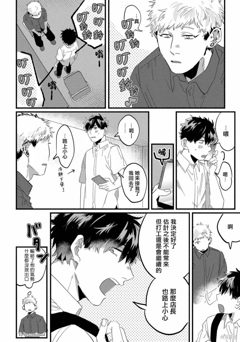 第15话 第10页