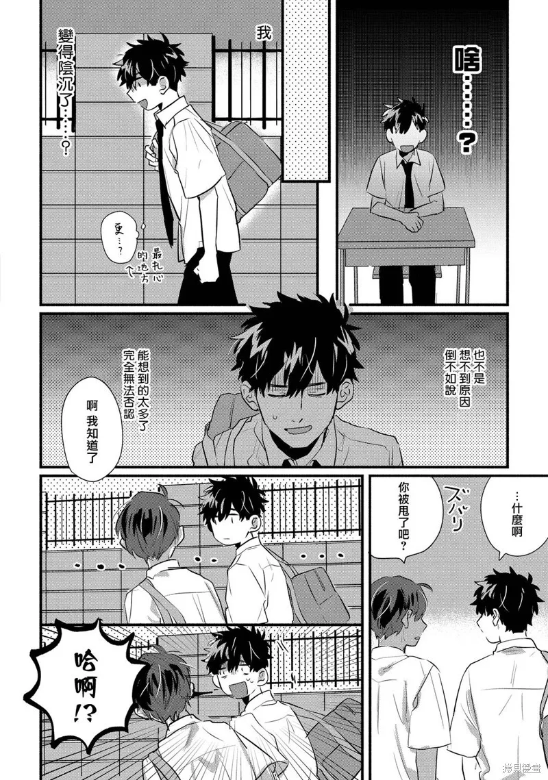 第16话 第2页