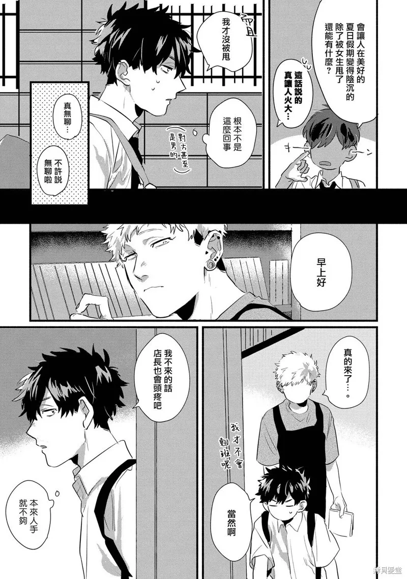 第16话 第3页