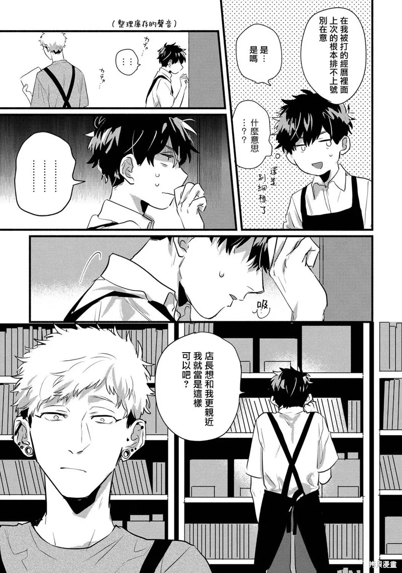 第16话 第5页