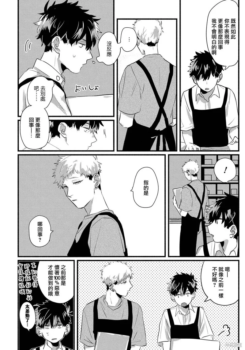 第16话 第6页