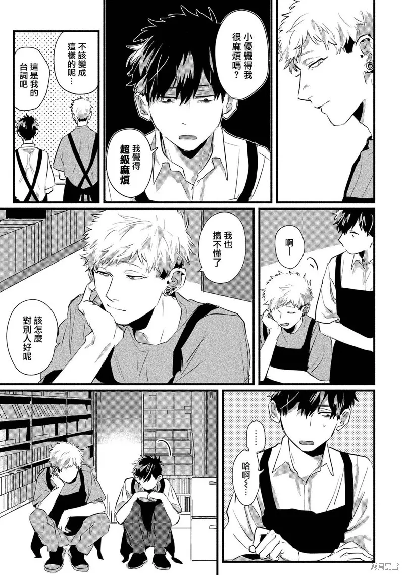 第16话 第7页