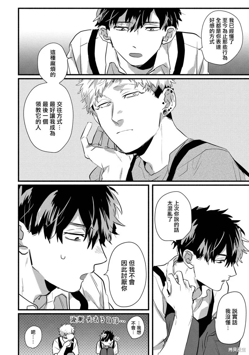 第16话 第8页