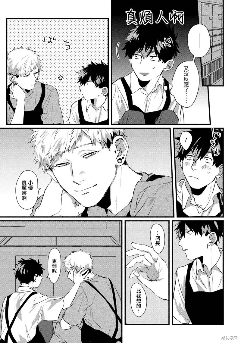 第16话 第9页