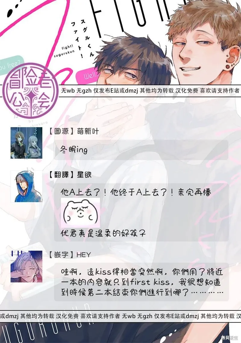 第16话 第11页