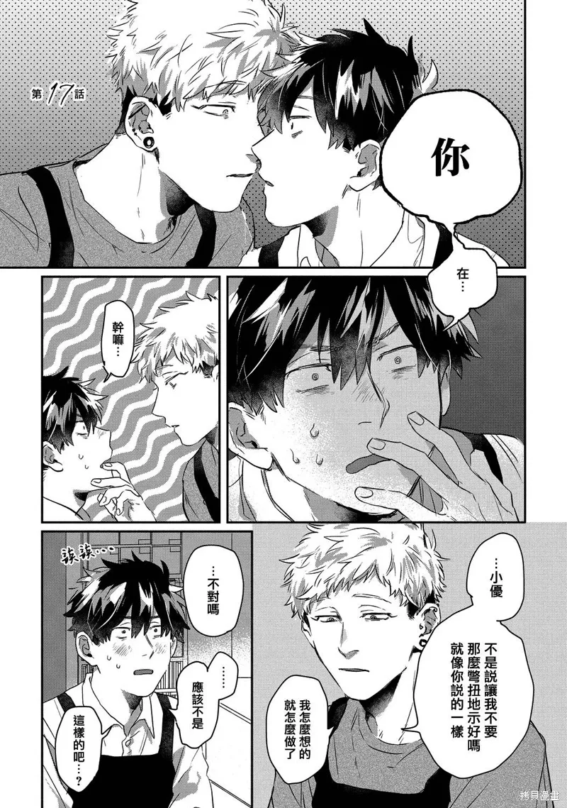 第17话 第1页