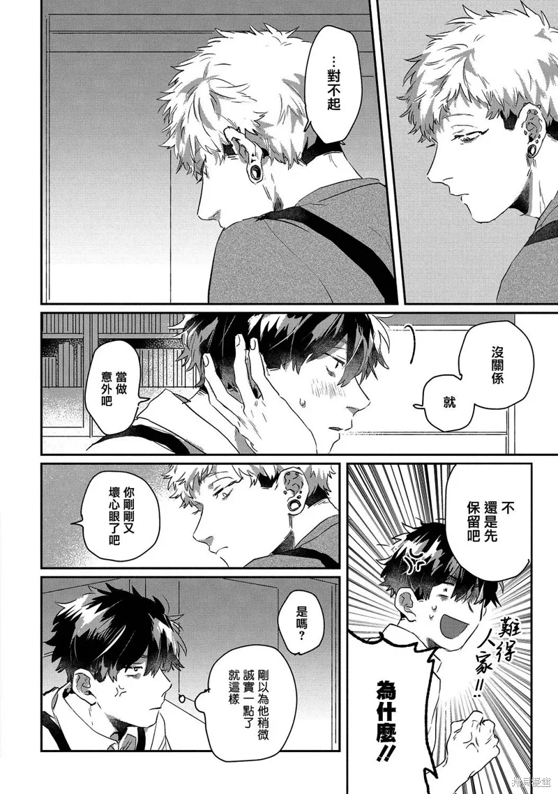第17话 第2页