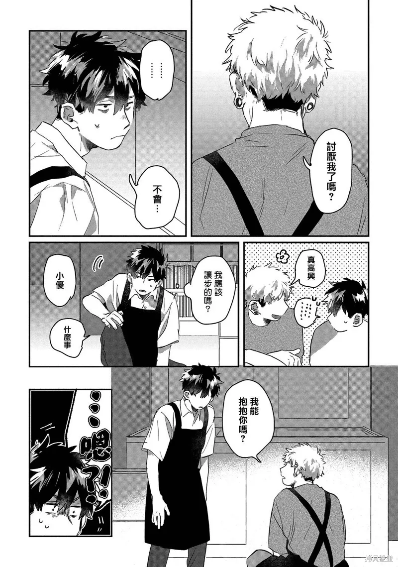 第17话 第3页