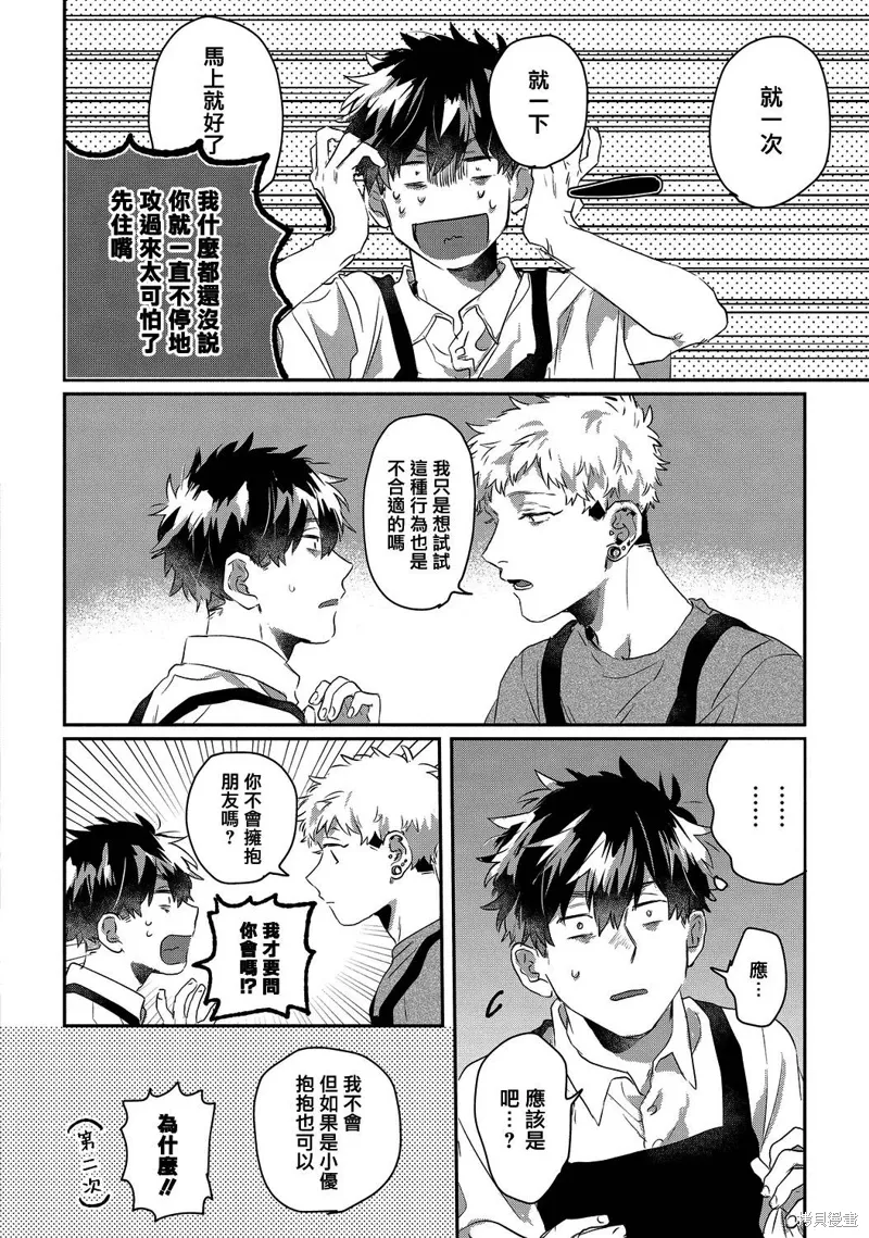 第17话 第4页