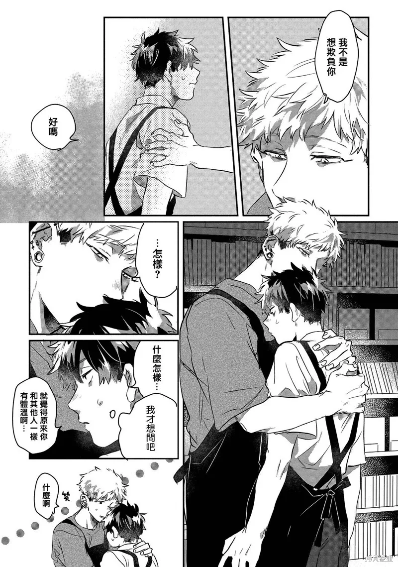 第17话 第5页