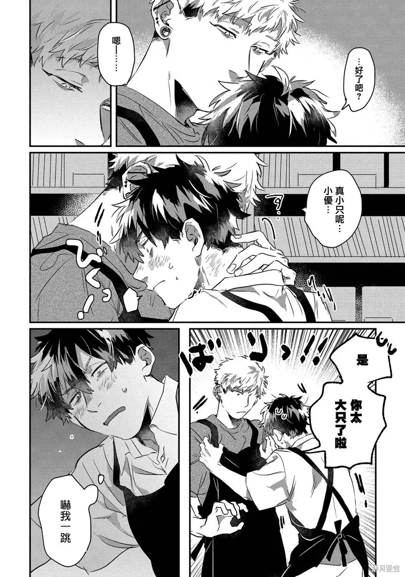 第17话 第6页