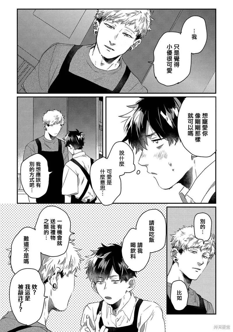 第17话 第7页