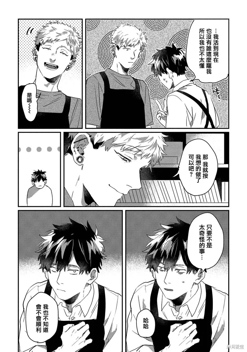 第17话 第8页