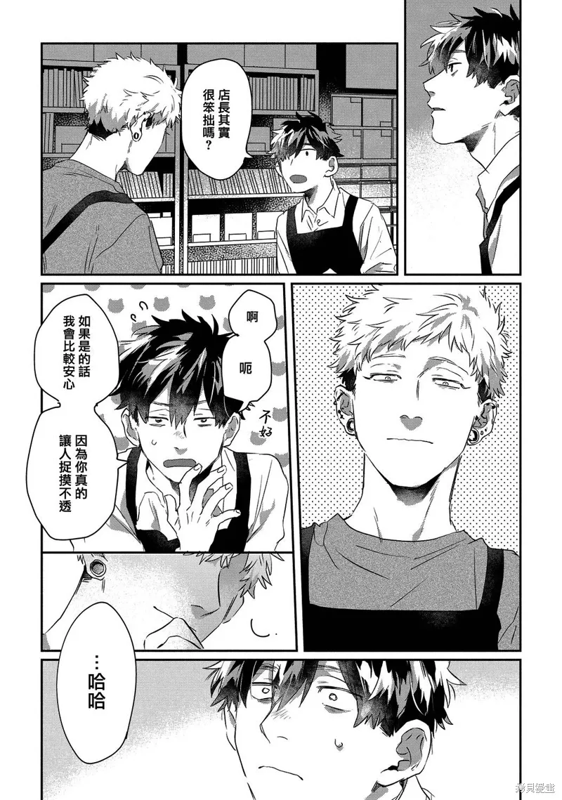 第17话 第9页