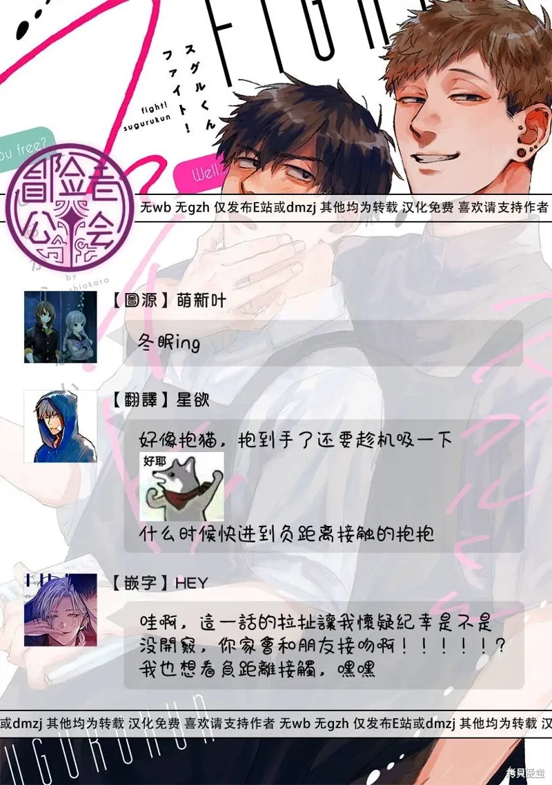 第17话 第11页