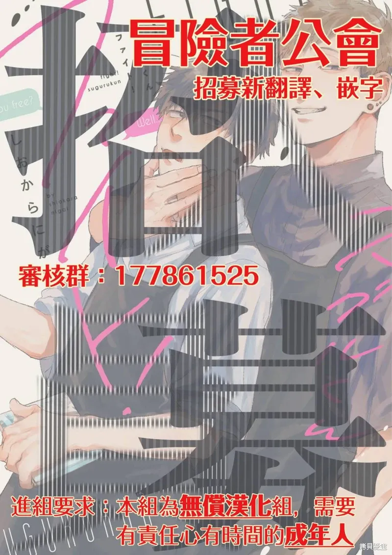 第17话 第12页