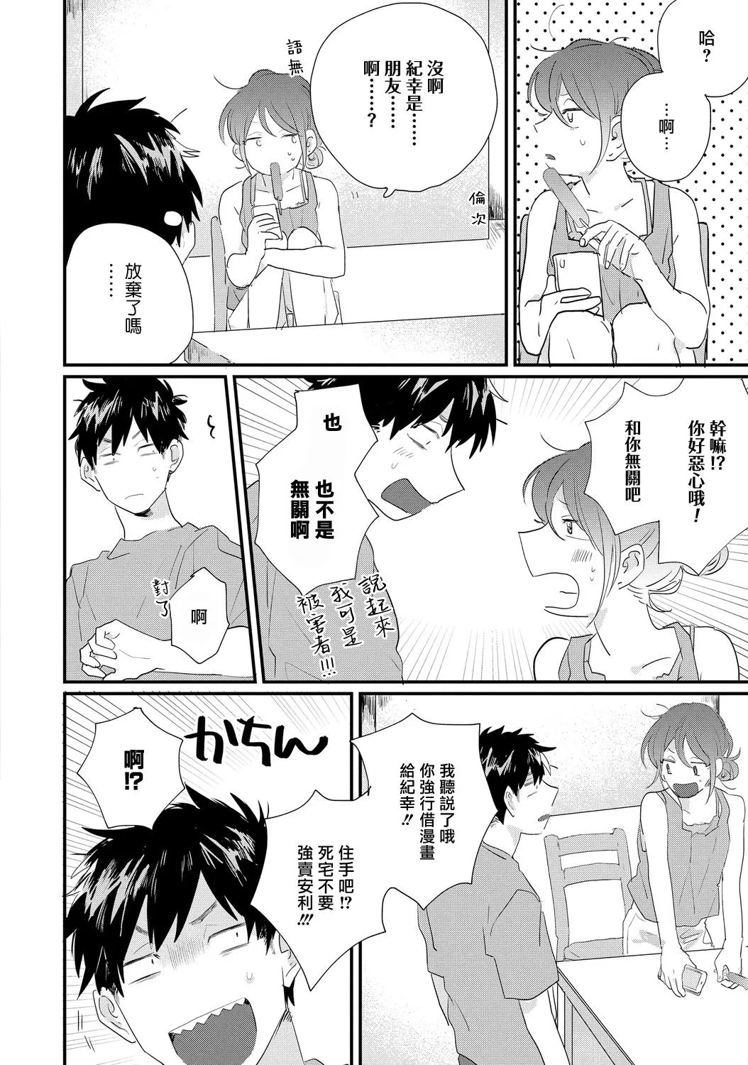 第04话 第2页