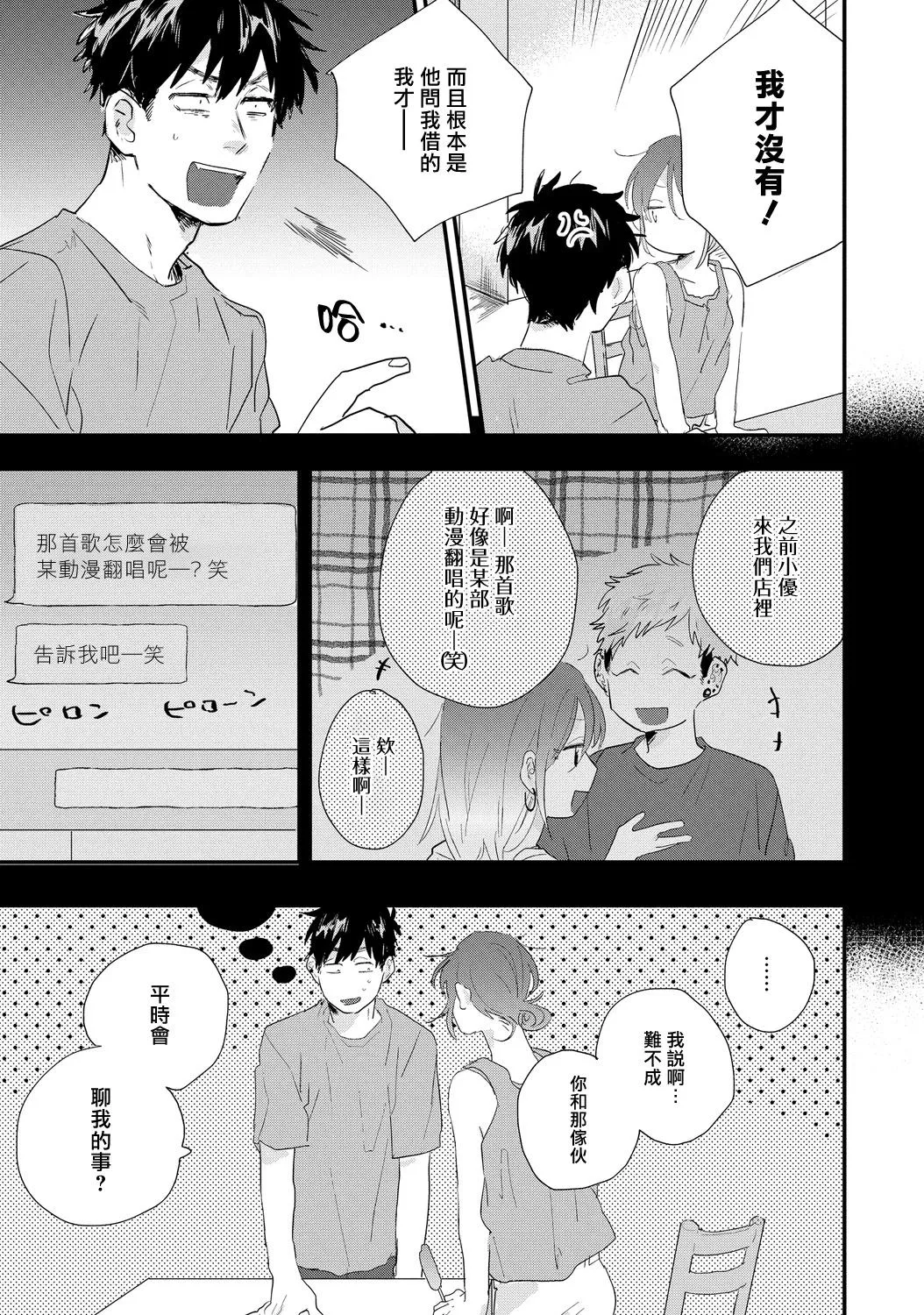 第04话 第3页