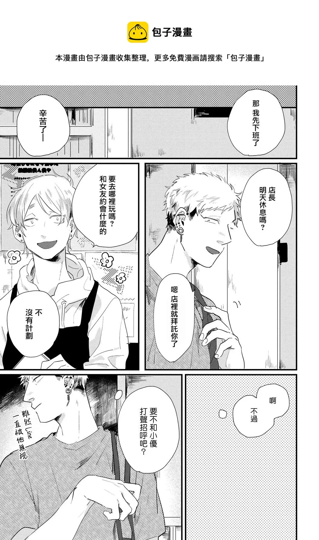 第04话 第5页
