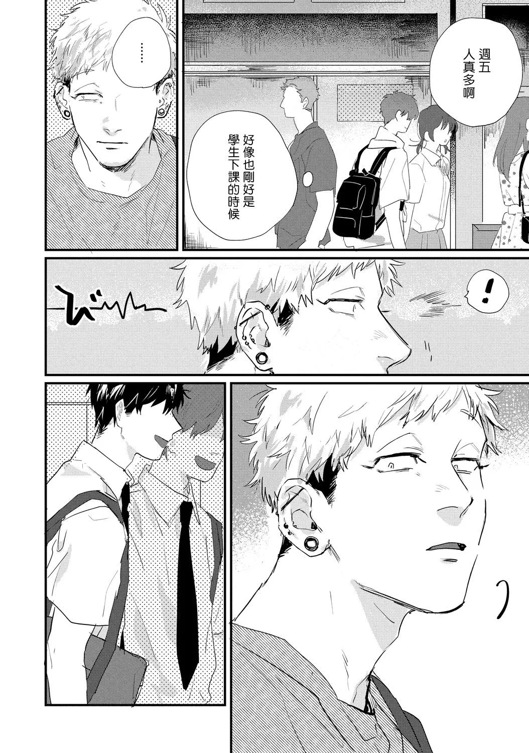 第04话 第6页