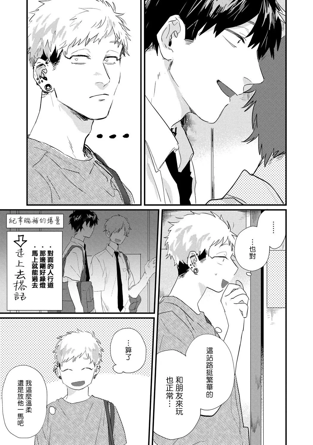 第04话 第7页