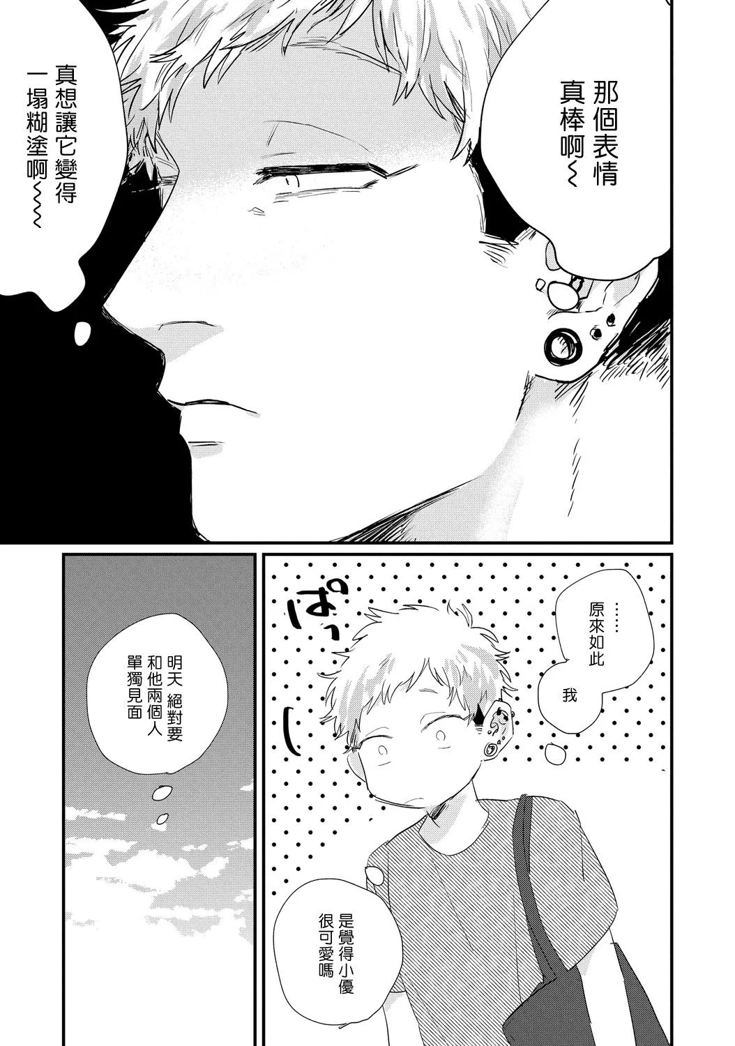 第04话 第9页