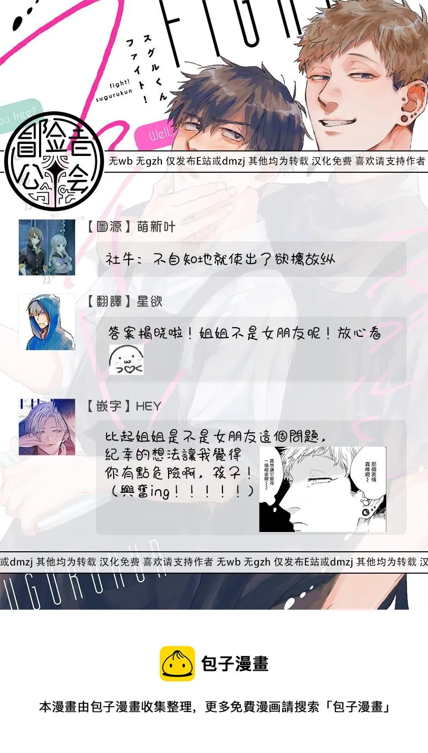 第04话 第11页