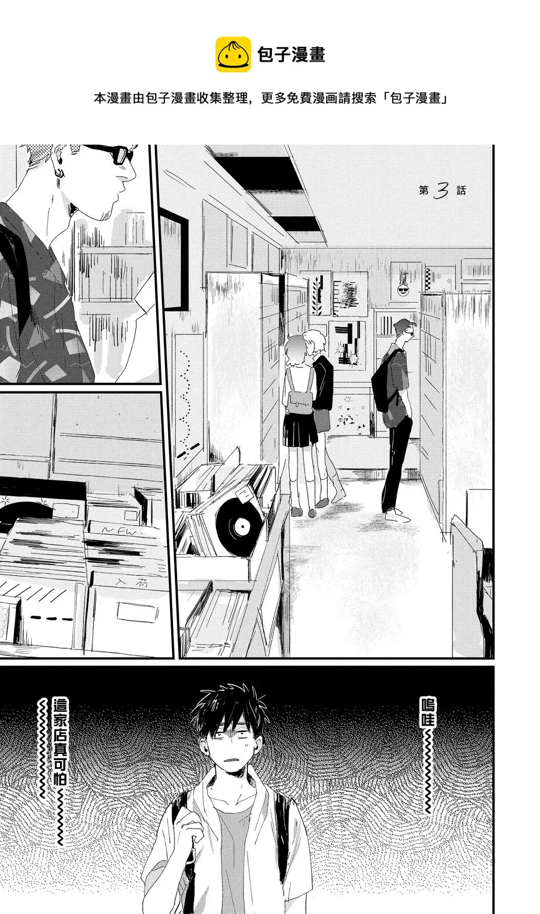 第03话 第1页