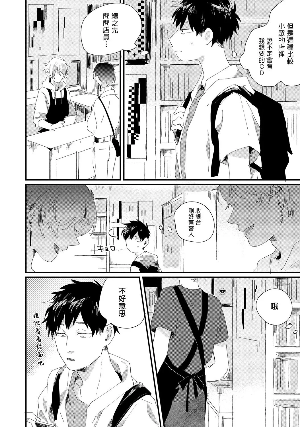第03话 第2页