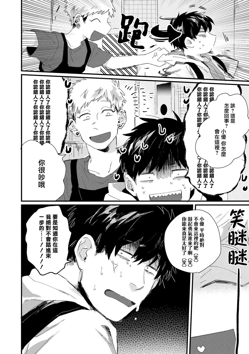 第03话 第4页