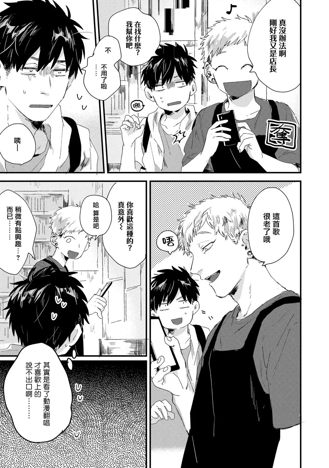 第03话 第5页