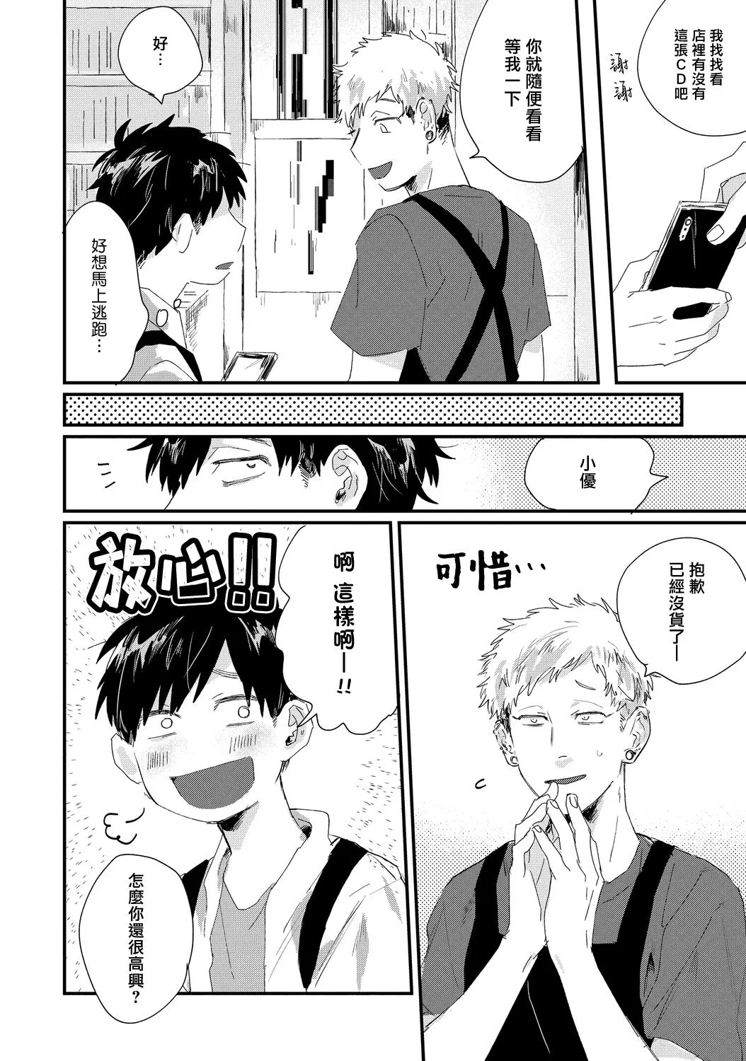 第03话 第6页